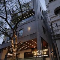 Mahadev Mansion Boutique Stay - Chambres d'hôtes Vârânasî