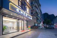 阳朔夜栖民宿 - B&B Yangshuo