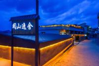 黄果树阅山逸舍民宿Huangguoshu Yueshan Yishe B&B - Chambres d'hôtes Anshun