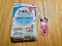 HoTTOSTAY矢田 - Chambres d'hôtes Nagoya