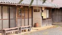てんぷな Tenpuna 古民家 1日1組限定 - B&B Funakoshi