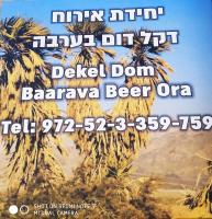 Dekel Dom Baharava - B&B Be’er Ora