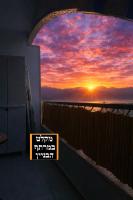 Seaside house & free parking - Chambres d’hôtes Eilat