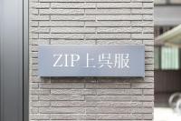 ZIP HOTEL KAMIGOFUKU - unattended hotel - Bed and Breakfast Fukuoka