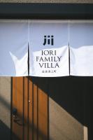Iori Family Villa道後湯之町 - B&B Matsuyama