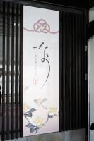 NOW Kanazawa - B&B Kanazawa