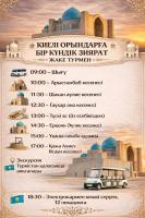 Ziyarat Guest House - Bed and Breakfast Türkistan