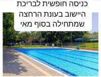 דירת מסע בגליל - B&B Bet Leẖem HaGlilit