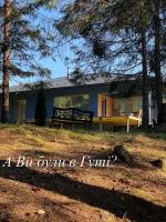 Relaxation in Guta Гута покращене шале - B&B Huta