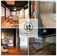 古民家宿 Mutsu Traditional Japanese House Inn MUTSU - B&B Ōtaki