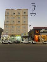 الصفاء - B&B Tabuk