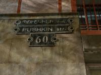 Pushkin-Saryan street - B&B Ereván
