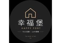 幸福堡樓中樓 台南10人住宿 - B&B Tainan