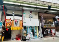 有朋ハウス 301 - Ferienwohnung Ōsaka
