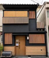 御屋杉 床暖房付き 京都駅から徒歩10分マッサージ付きのお風呂が楽しめるモダンデザインのお宿 - Chambres d'hôtes Kyōto