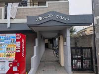 大濠ウエストヴィレッジ208 - B&B Fukuoka