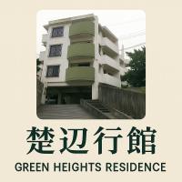 Green Hights Residence-105 - B&B Naha