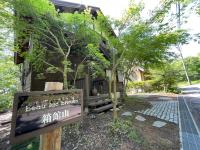 beau lac biwako 箱館山 - B&B Takashima