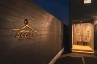 みたまの湯宿 - B&B Beppu