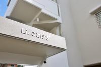 Li ことほぎ 401 - B&B Naha