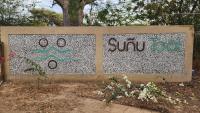 Suñu Tool Private Farm Guesthouse - B&B Sindia