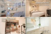 THE COZY NEST ABENO 駅1分 解放感ある一棟貸しヴィラ 長期歓迎 3BR Max9ppl - B&B Osaka