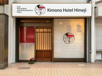 Kimono Hotel Himeji 着物宿 - Chambres d'hôtes Himeji