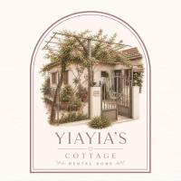 Yiayia's Cottage - Chambres d'hôtes Ligia