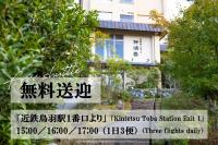 Ijika Daiichi Hotel Kagura - Bed and Breakfast Toba