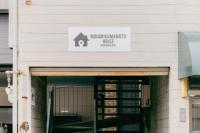 Minami Kumamoto House - Chambres d'hôtes kumamoto