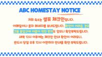 ABC Homestay guesthouse - B&B Incheon