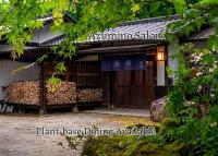 一棟貸しの源泉 Private Onsen Villaと料理家の手料理 安曇野 Nagano - B&B Azumino