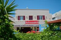 Kavourakia - B&B Agios Prokopios