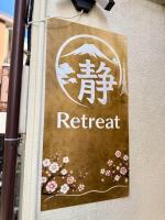 Retreat Shizuka Quiet Local Stay - B&B Tokyo