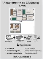 Історичні апартаменти - Ferienwohnung Tschernowitz