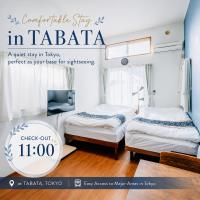 Opening January 2026 Just a five minute walk from Tabata Station on the Yamanote Line with direct access to Ikebukuro Shinjuku Shibuya and Ueno Comfortably sleeps 3 accommodates up to five guests - Chambres d'hôtes Tokyo