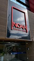 NOAH VERSATILE HOME - Sua estadia perfeita no melhor de Maceió, a poucos passos do mar! - Ferienwohnung Maceió