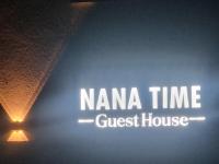 Nana Time Guesthouse - B&B Vusanje