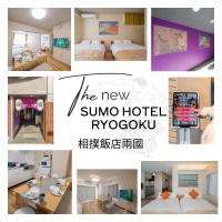 SUMO HOTEL RYOGOKU-相撲飯店两国-crib free - B&B Tokyo