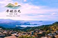 半醒浮光 Dreamy Inn & Cafe - B&B Chiufen