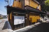 飛騨棲家 大新庵 - B&B Takayama