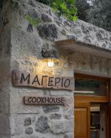 Manelis Mills Estate, Guest Houses & Restaurant - B&B Plakias