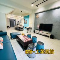 集光悠宅 南投包棟民宿 - Chambres d'hôtes Jiji