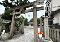 きのこハウス - Private Homestay for 2-3 Guests with Local Host, Traditional Japanese Culture Experience - Chambres d'hôtes Osaka