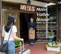 月渓荘 - 월계장 - Moon Valley House - Ferienwohnung Shizuoka