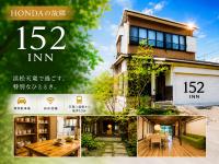 152INN-Hondaの故郷浜松天竜愛車と泊まれるガレージ付き貸切宿仲間と楽しむ走る遊ぶ旅へ - Ferienwohnung Hamamatsu