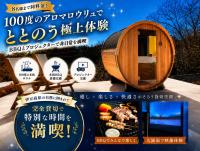 Tonttu 伊豆高原 - B&B Itō