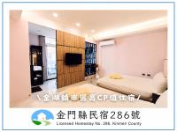 Kinmen Harved B&B - Chambres d'hôtes Jinhu
