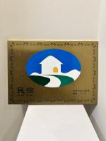 mini嵐輕旅 - B&B Guanyin