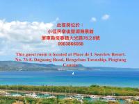 Little Path Kenting - B&B Yilin